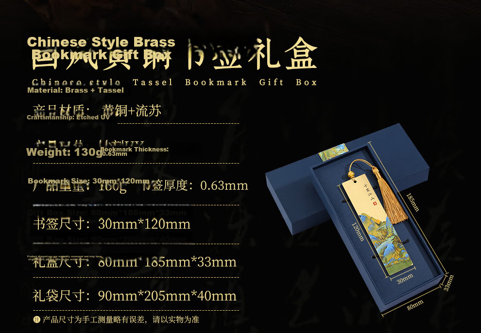 Jiaran Heng Brass Metal Bookmark Gift Box Chinese Style Cultural Creative Graduation Gift for Classmates Students Teachers Friends Corporate Souvenir Qianli Jiangshan 2