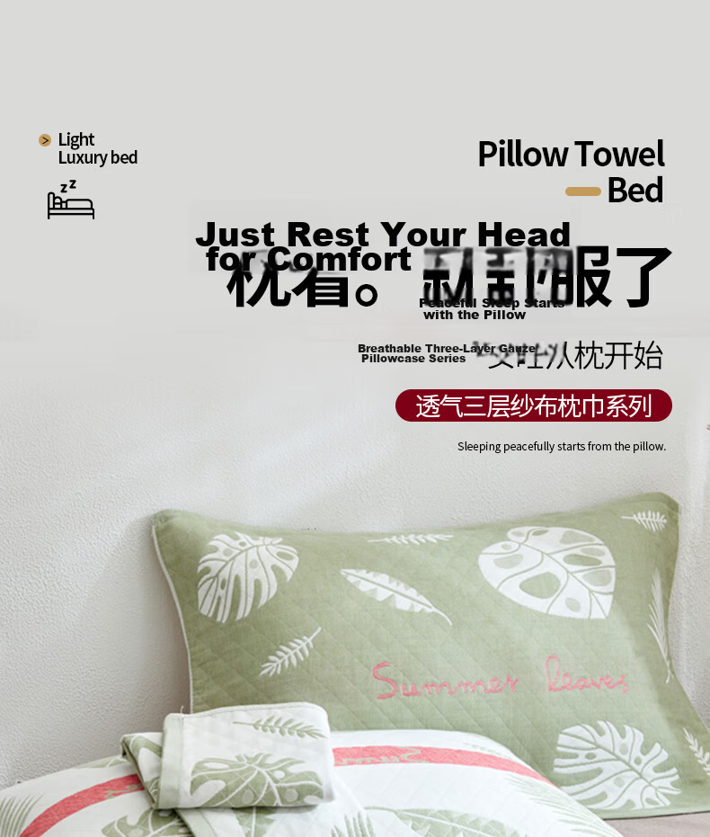 Hongdou Thickened Pillow Towel Three-Layer Gauze Anti-Slip Breathable Pillowcase Home Pillow Cover 52*78cm Summer Banana-Green 1
