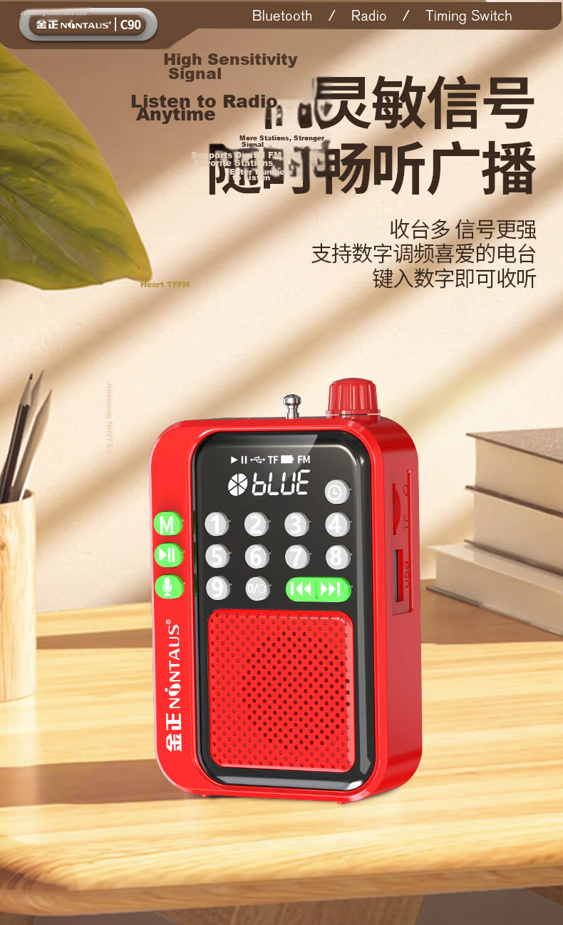 Jinzheng C90 Radio Elderly Portable Bluetooth Speaker Card U Disk Player 1200mAh Large Battery Timer Shutdown Recording FM Radio Red Version 9