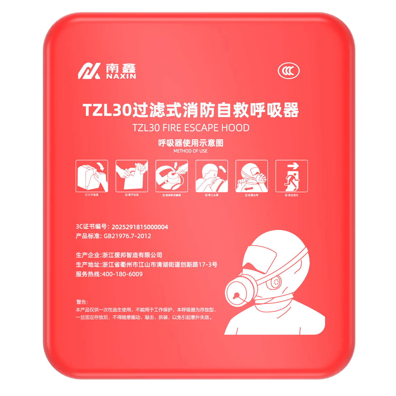 Nanxin Fire Mask TZL30 Rubber Adult Filtered Fire Self-Rescue Respirator Fire Escape Smoke and Toxic Gas Protection National Standard 3C Certified