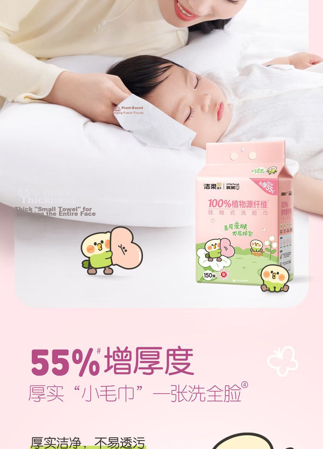 C&S Facial Cleansing Wipes Hanging Soft Towels Disposable Parrot-Shaped Dry And Wet Dual-Use 90 Sheets*6 Packs for Mothers And Babies 7