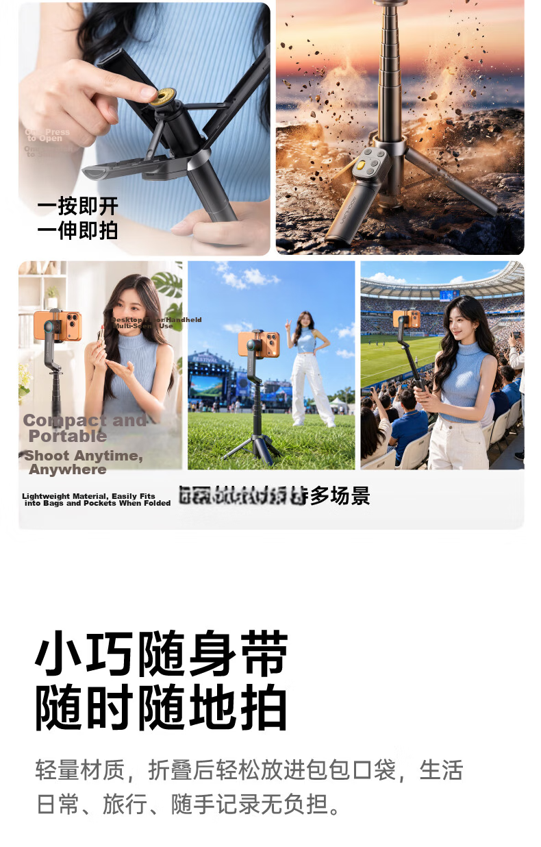 Aokawa Q1 Concert Zoom Selfie Stick Gimbal 360-Degree Rotating Mobile Phone Camera Stabilizer Anti-Shake 2026 New Travel Tripod 4
