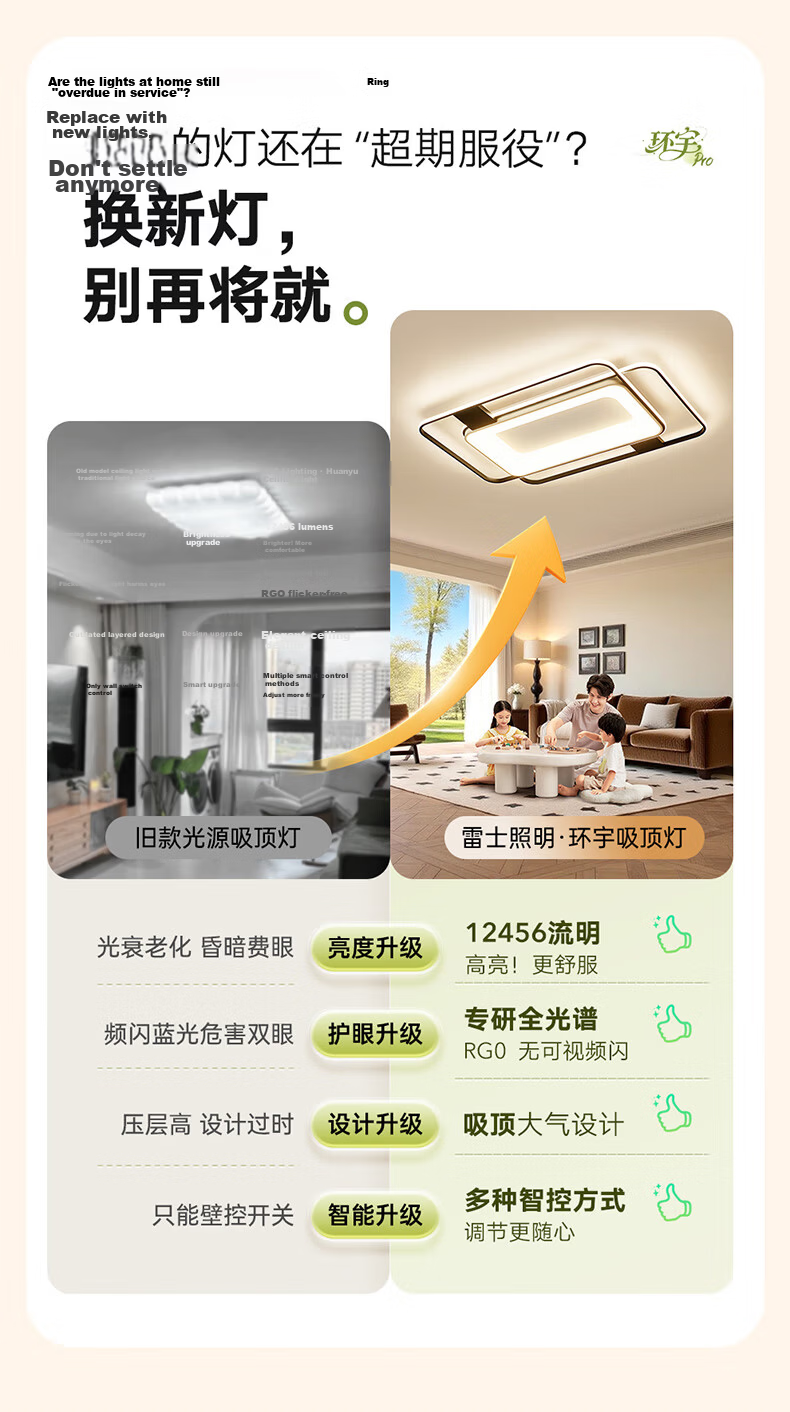 NVC Ceiling Light Full House Lighting Living Room Voice Control Smart Large Size Huanyu Pro 3