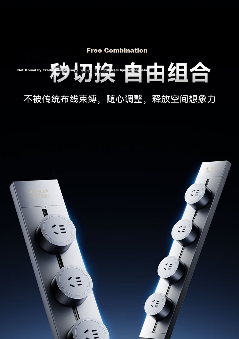 Newton's Law Quantum Track Socket Movable Wall Socket No-Drill Wall-Mounted Sliding Track Power Strip 8000W High Power 50cm Track + 4 Adapters 1