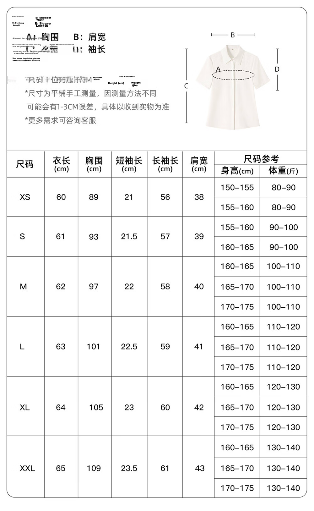 Jeanswest Women's V-Neck Short Sleeve Chiffon Shirt Summer Professional Workwear White L 9