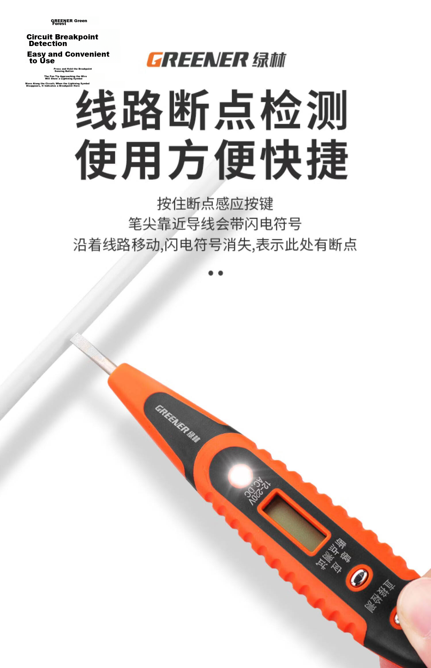 GREENER Smart Digital Display Electric Tester Pen Professional Electrical Wire Break Detector Household High-Precision Voltage Tester Multifunctional Electric Pen 11