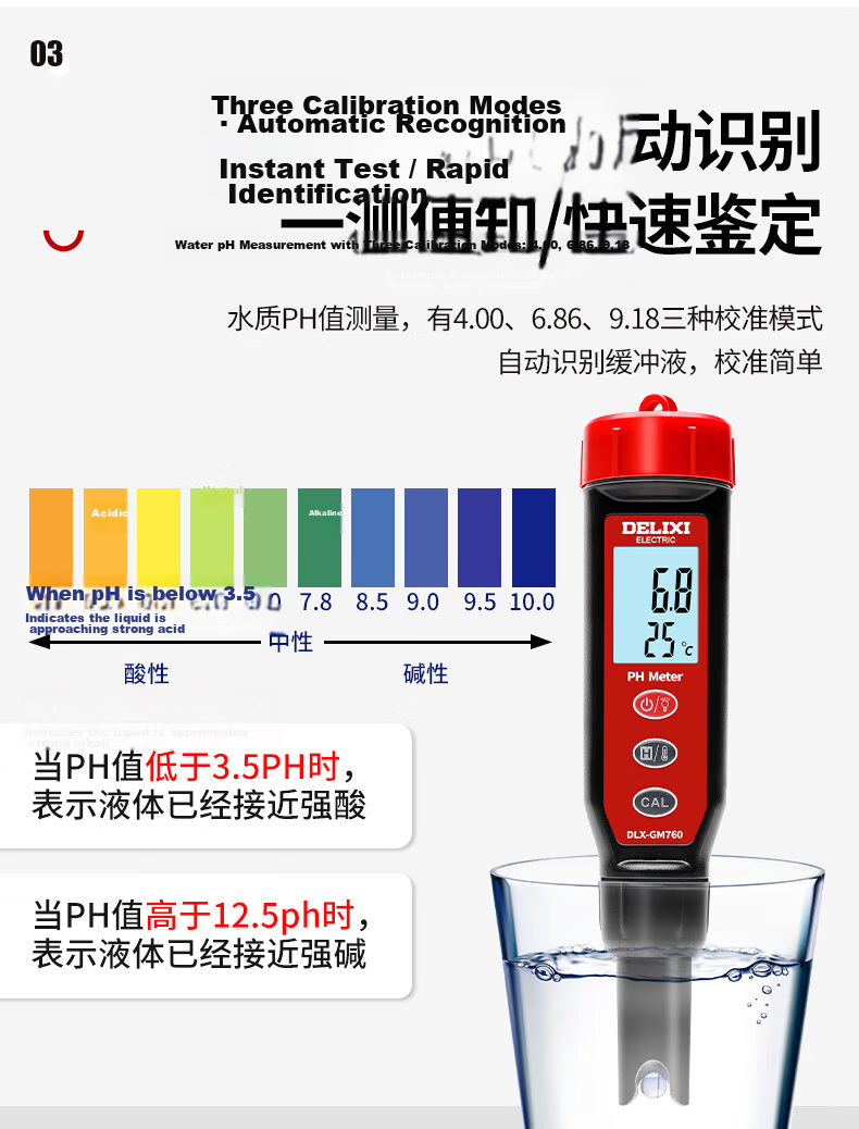 DELIXI ELECTRIC Digital High-Precision pH Meter Industrial pH Tester Household Tap Water pH Pen 9