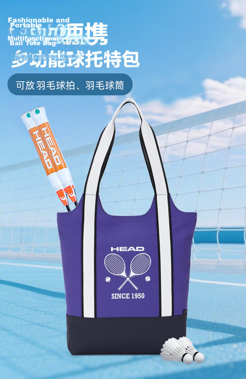 HEAD Lightweight Badminton Racket Bag Large Capacity Sports Tote Simple Flyknit Design 3