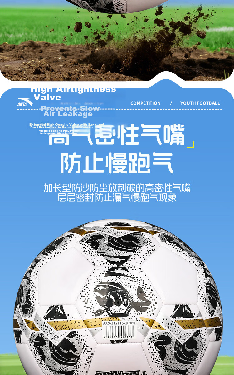 ANTA Size 4 Football for Children and Primary School Students, Ages 6-12, Junior High School Standard Match and Training Soccer Ball 12