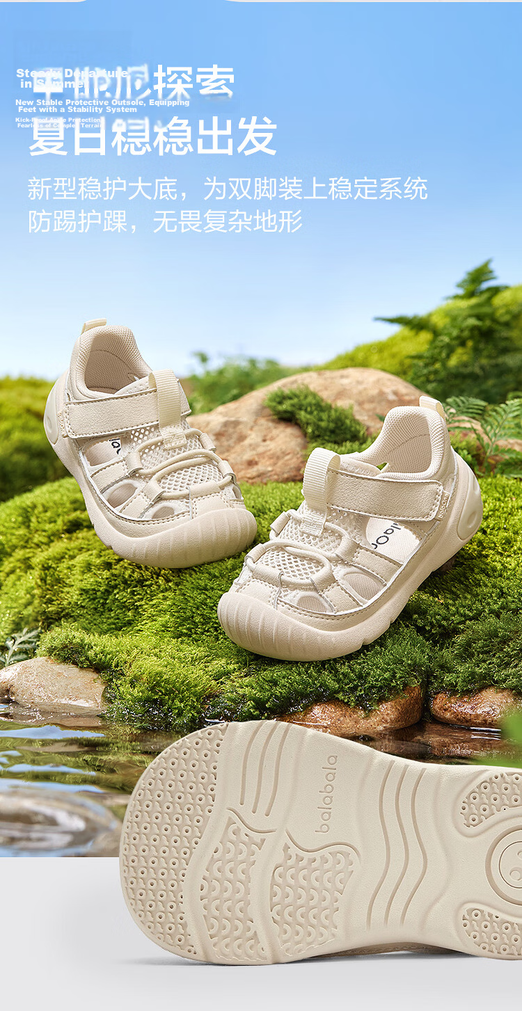 Balabala [balaOne] Kids Toddler Shoes Boys Girls Sandals 2026 Summer New Closed-Toe Shoes 4