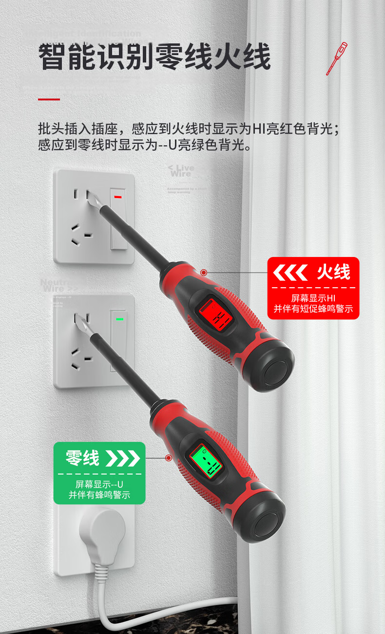 DELIXI ELECTRIC Screwdriver Voltage Tester Digital NCV Non-Contact 390V Live Neutral Wire Detection H1-C Phillips Screwdriver 9