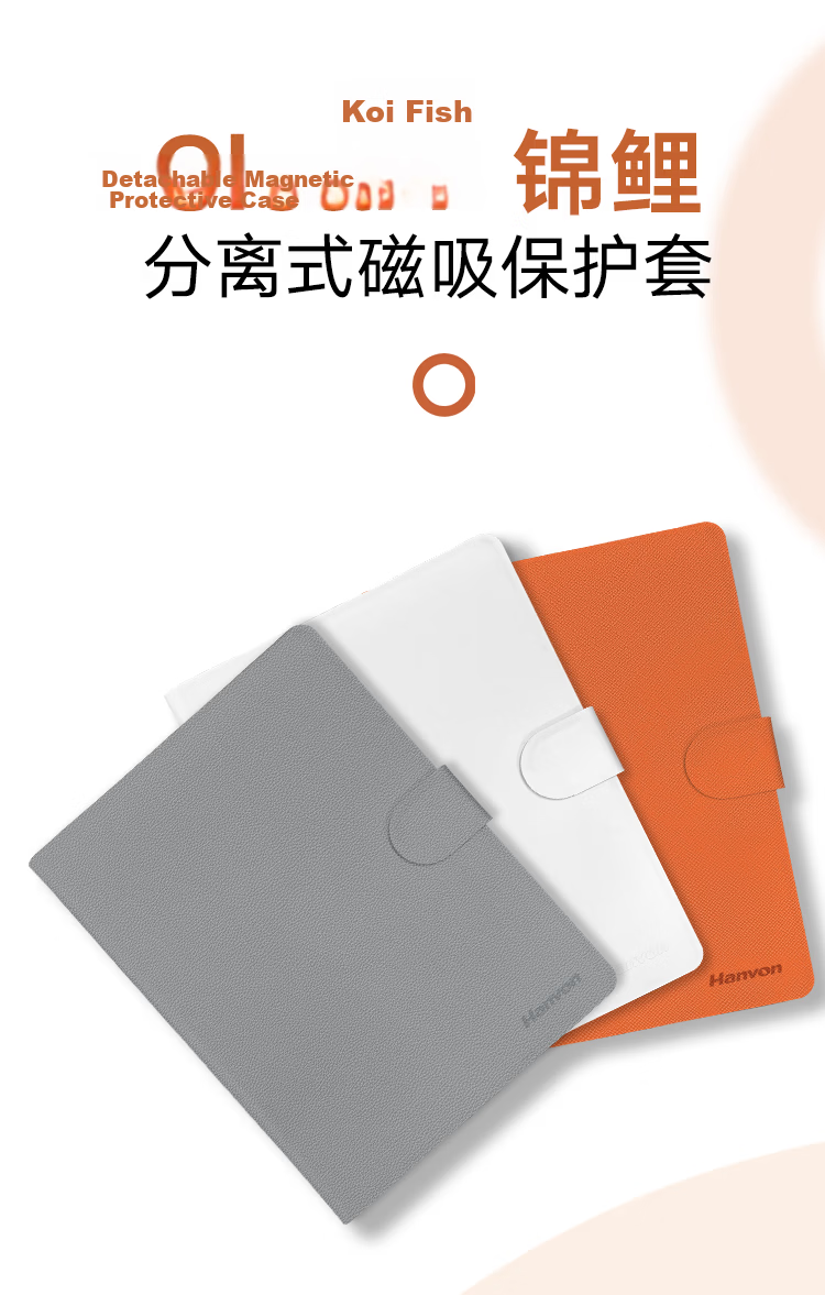 Hanvon Clear7 Koi Starry Orange Protective Case 1