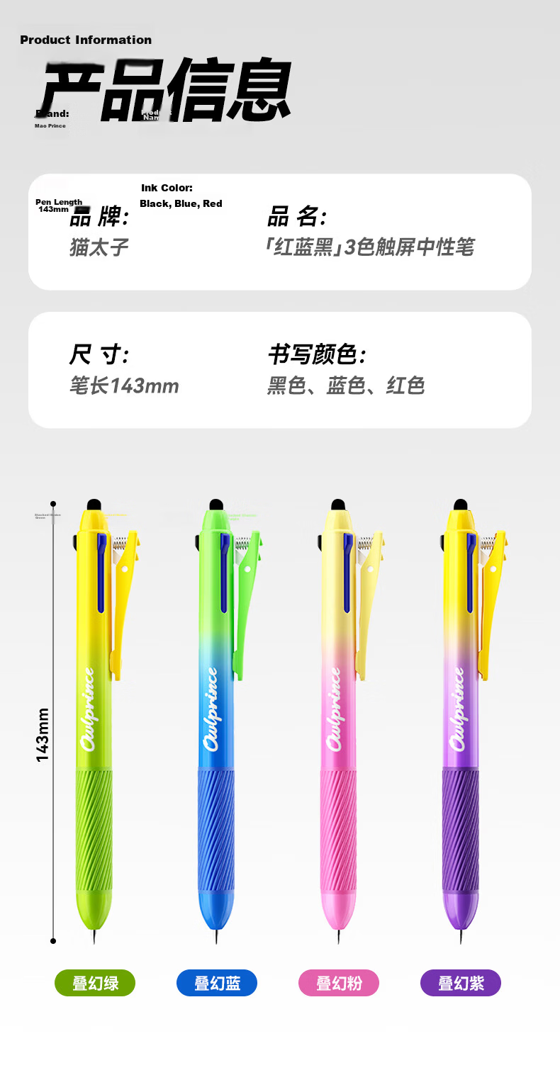 Mao Prince Neutral Pen Touchscreen Stylus High-Value Click Pen Three-Color Blue Red Black Gel Pen Signature Pen Student Note-Taking Exam Stationery - Stacked Fantasy Blue 18