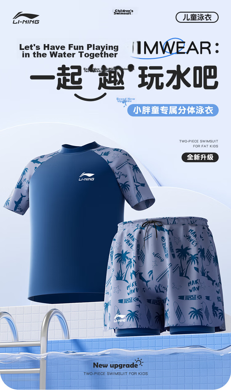 LI-NING Boys' Kids' Split Swimsuit Swimwear Blue Black 140 8823 1