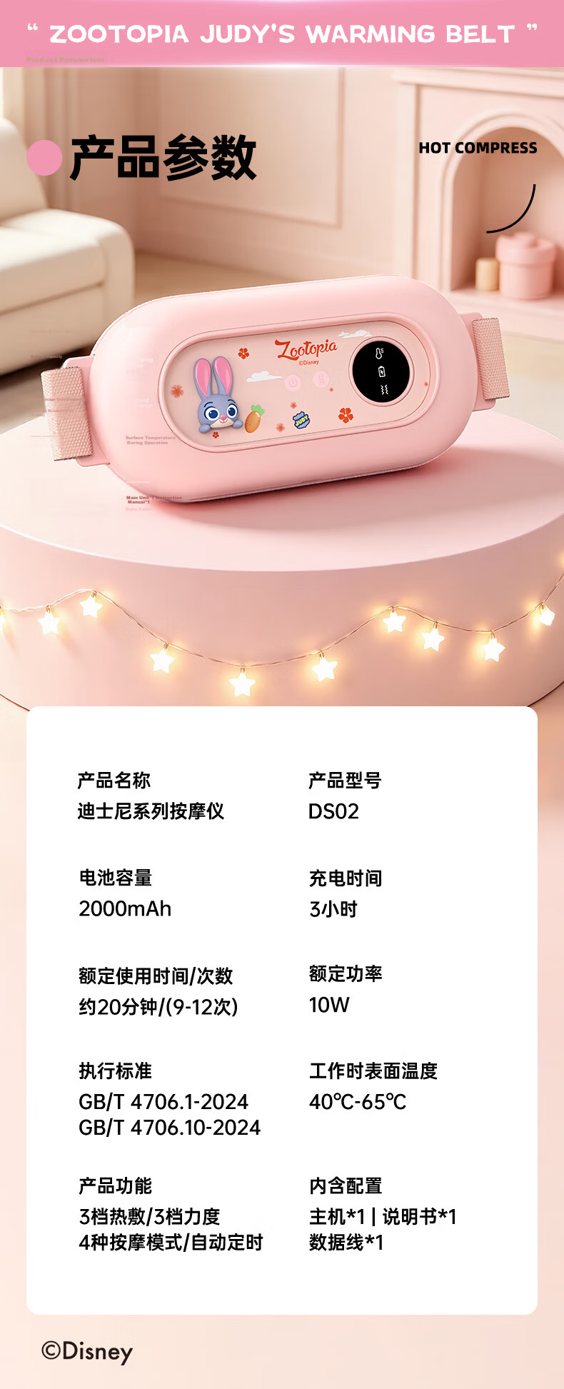 Disney Zootopia Menstrual Pain Relief Heating Belt Abdominal Massager Warm Compress Gift for Women Girlfriend Graduation Present 18