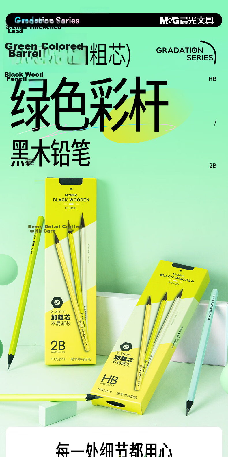 M&G Stationery, HB Pencils, 10 Small Green Sticks, Black Wood, 3.2mm Thickened Core, Hexagonal Shaft, Card Drawing Pencils, Elementary School-Specific Pencils, Exam-Specific, Summer Vacation Handwriting Practice, AWP357T7 1