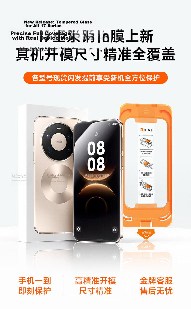 DIVI Instant Anti-Peeping AR Eye Protection Tempered Glass Screen Protector for Huawei Pura90, Anti-Drop, Anti-Fingerprint, Privacy Protection, 2-Pack 3