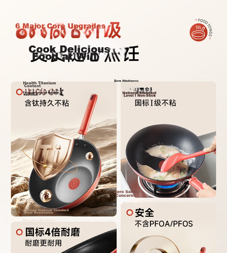 SUPOR New Upgraded Titanium Non-Stick Red Dot Frying Pan Lightweight Low Oil Smoke Gas and Induction Cooker Compatible 30cm 2