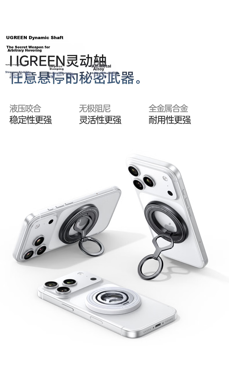Ugreen Double-Sided Magnetic Phone Ring Holder MagSafe Stand Car Mount 360° Rotatable Slim Zinc Alloy Support Compatible with iPhone 17/16 Huawei White 12