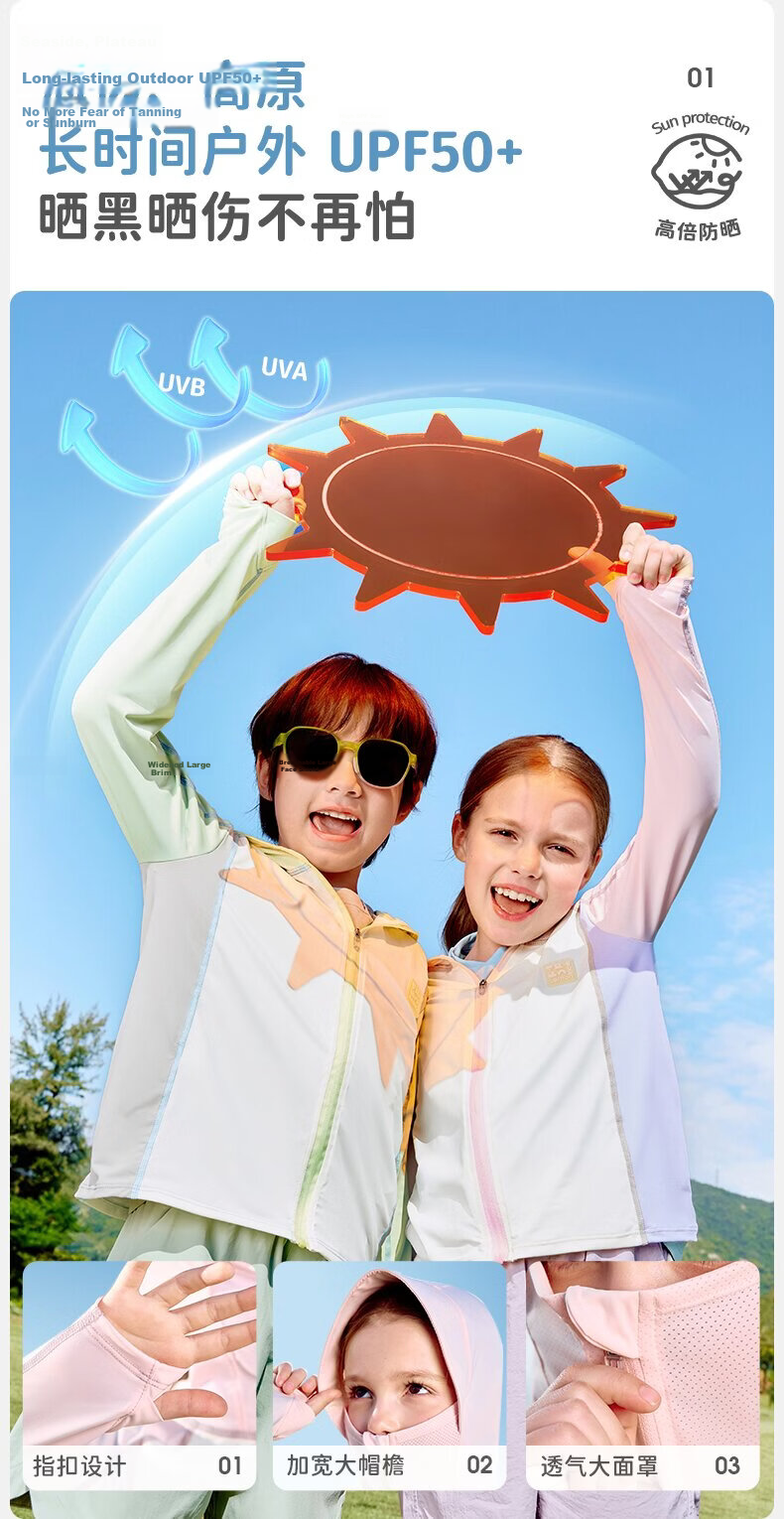 Lemonkid Kids UV Protection Jacket Boys Girls Lightweight Breathable Outdoor Sun Protection Coat 3