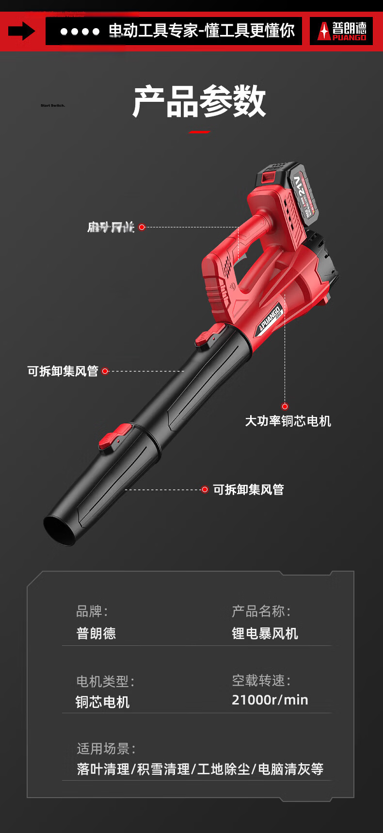 Prand Industrial Hair Dryer Lithium Battery High-Power Blower Snow Blower Leaf Blower CF95-3C20MTXS 10