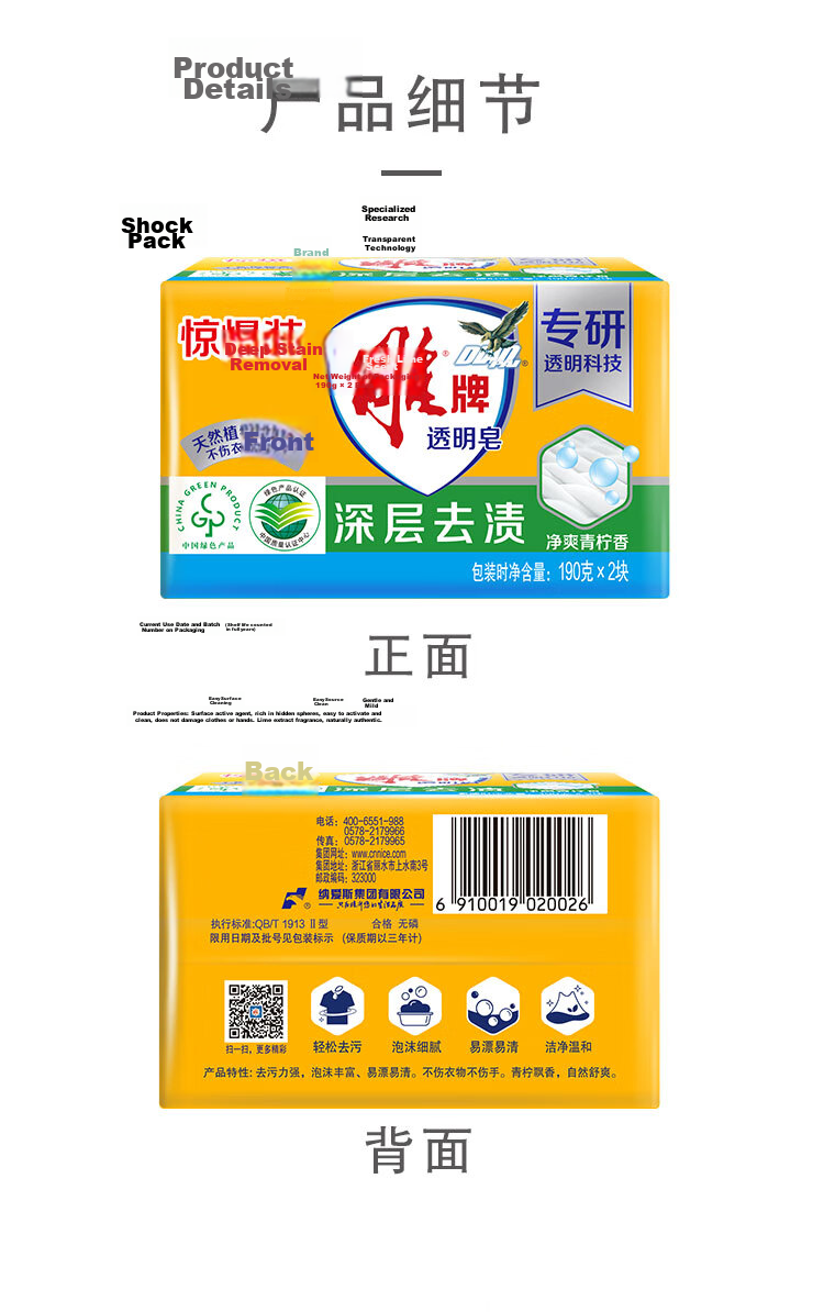Diaopai Transparent Soap 190g*2 Bars 9