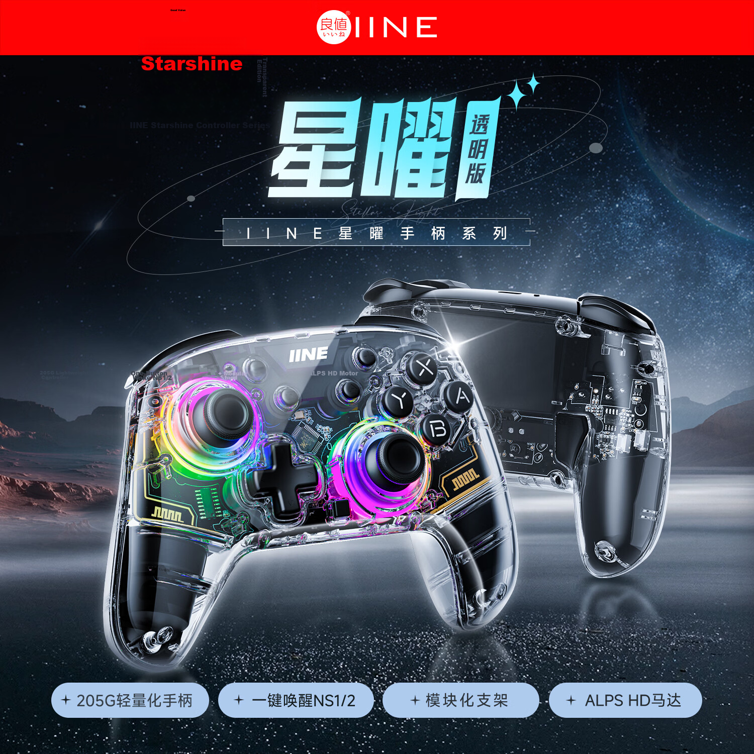 IINE Xingyao Controller Switch 1/2 Compatible PRO2 Gamepad Bluetooth Wireless HD Vibration One-Key Wake PC Steam Mobile NS2 Accessory