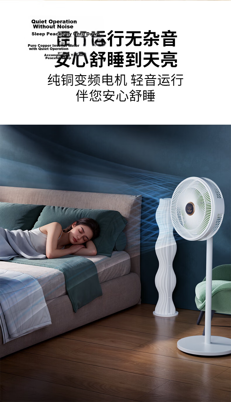 Diamond Brand Net Wind Mosquito Repellent Fan - Household Air Circulation Fan, High Airflow Vertical Stand Floor Fan, Turbo Ventilation Fan, Energy-Saving Quiet Electric Fan 7
