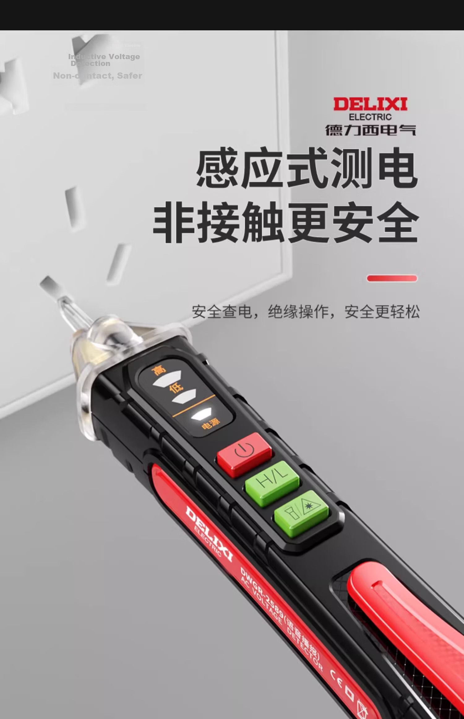 Delixi Inductive Voltage Tester High-Precision Multifunctional Smart Circuit Break Point Detector for Electricians 5