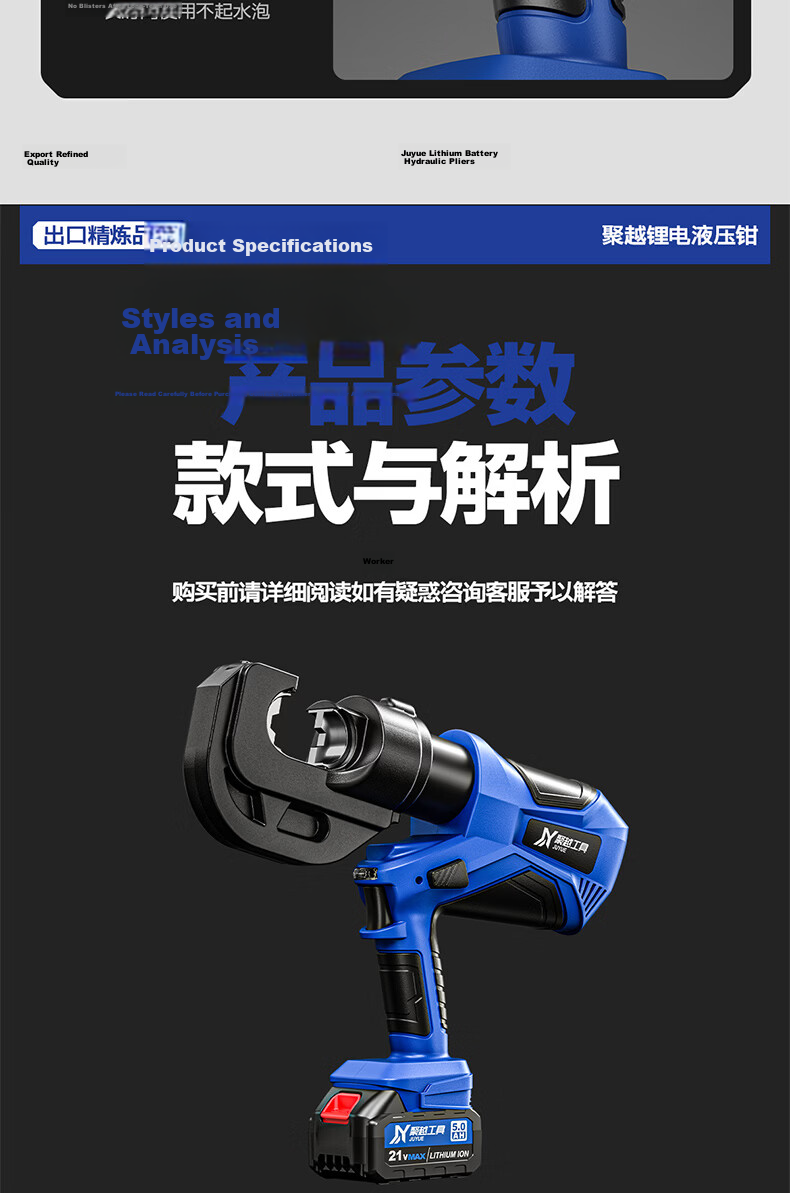 Juyue Electric Hydraulic Cable Crimping Tool Copper Aluminum Terminal Crimping Pliers Cordless Lithium Battery Copper Aluminum Wire Crimper Juyue-400S 22