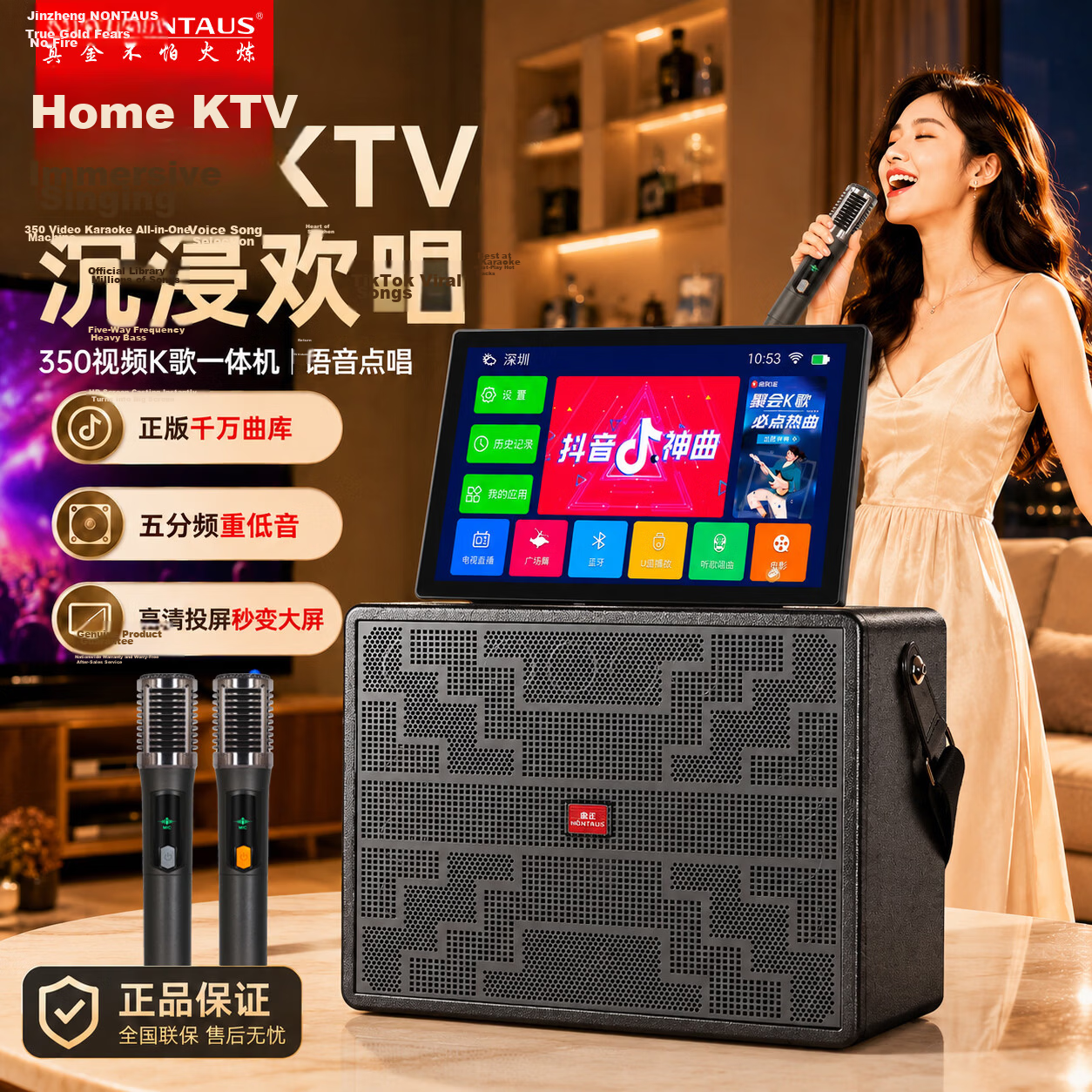 NINTAUS S76 Home KTV Sound System Video Player Outdoor Network Square Dance with Display Screen Home TV Karaoke Microphone Karaoke Portable Speaker Song Selection All-in-One Machine