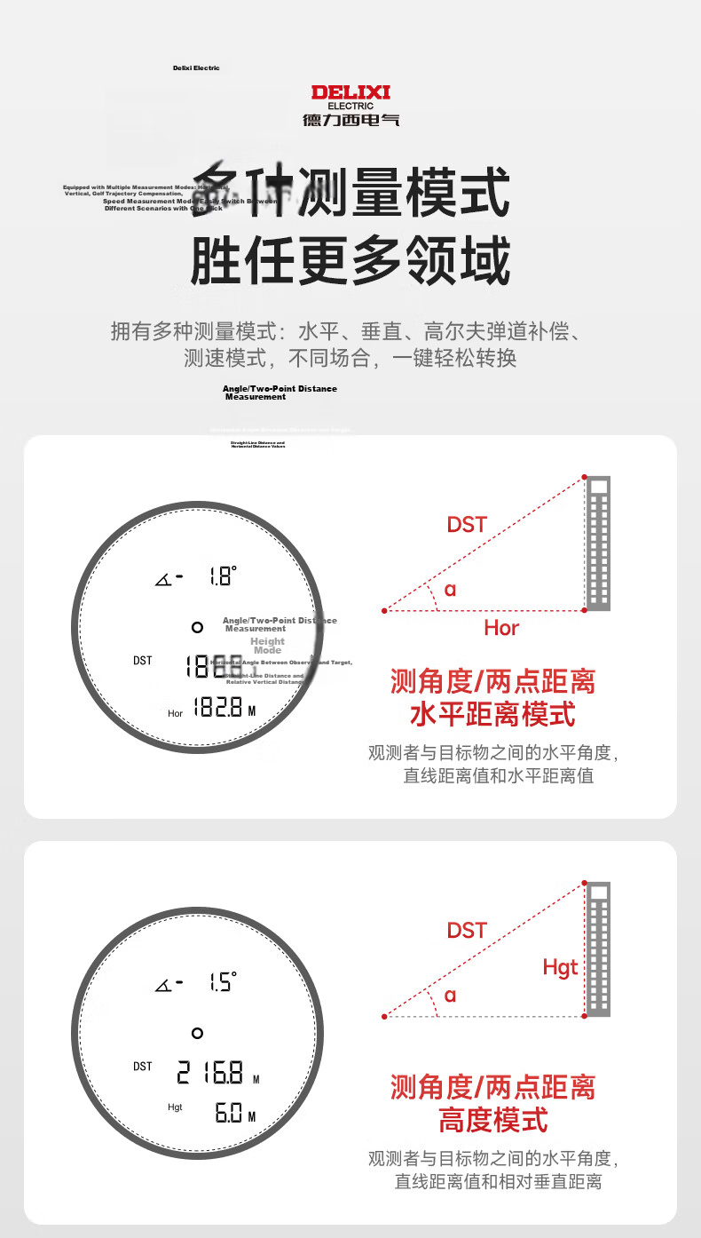 DELIXI ELECTRIC Laser Rangefinder Telescope Golf Outdoor High-Precision Laser Distance Meter High-Speed Theodolite 600m 9