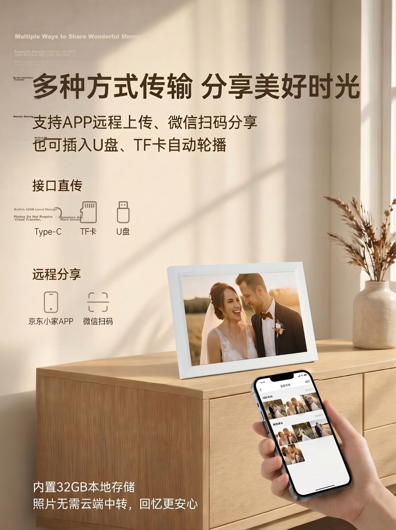 JD Jingzao Digital Electronic Photo Frame Smart Cloud Frame Album Photo Video Touch Display Wall-mounted Desktop Birthday Wedding Gift for Men and Women 2