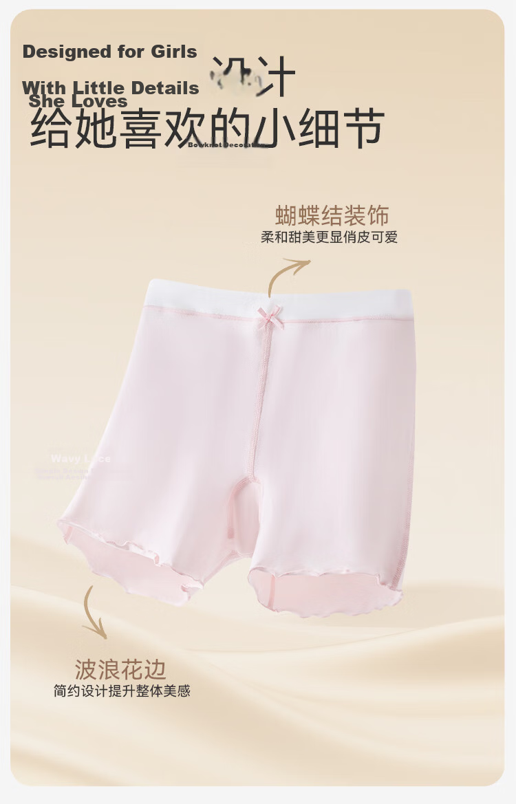 Ying's [50s Long-Staple Cotton] Girls' Safety Shorts Mulberry Silk Mesh Gusset Antibacterial Versatile Children's Underwear 13