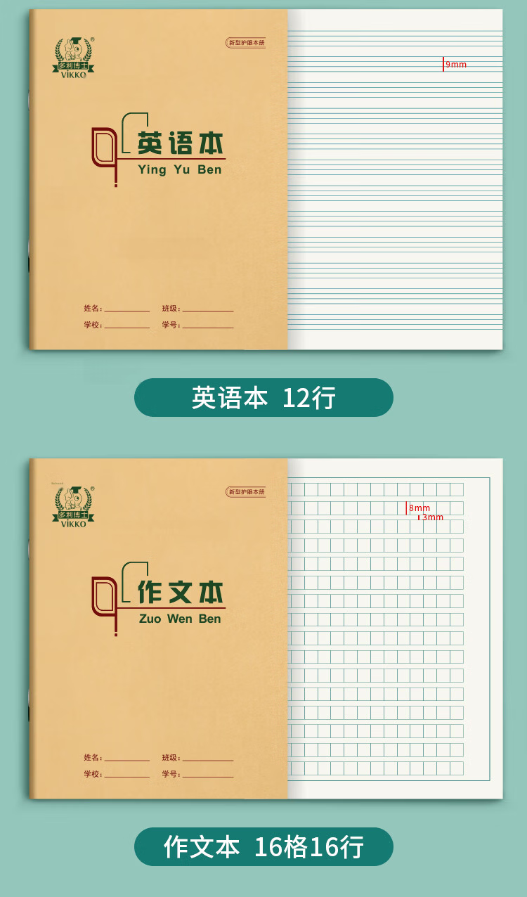 Dr. Dolly Composition Notebook 22K 16 Grids 16 Lines for Elementary Grades 3-6 and Middle School, Beijing Standard Kraft Paper, Stapled Eye-Protective Thick 22 Sheets, 5-Pack Back-to-School Essential 10