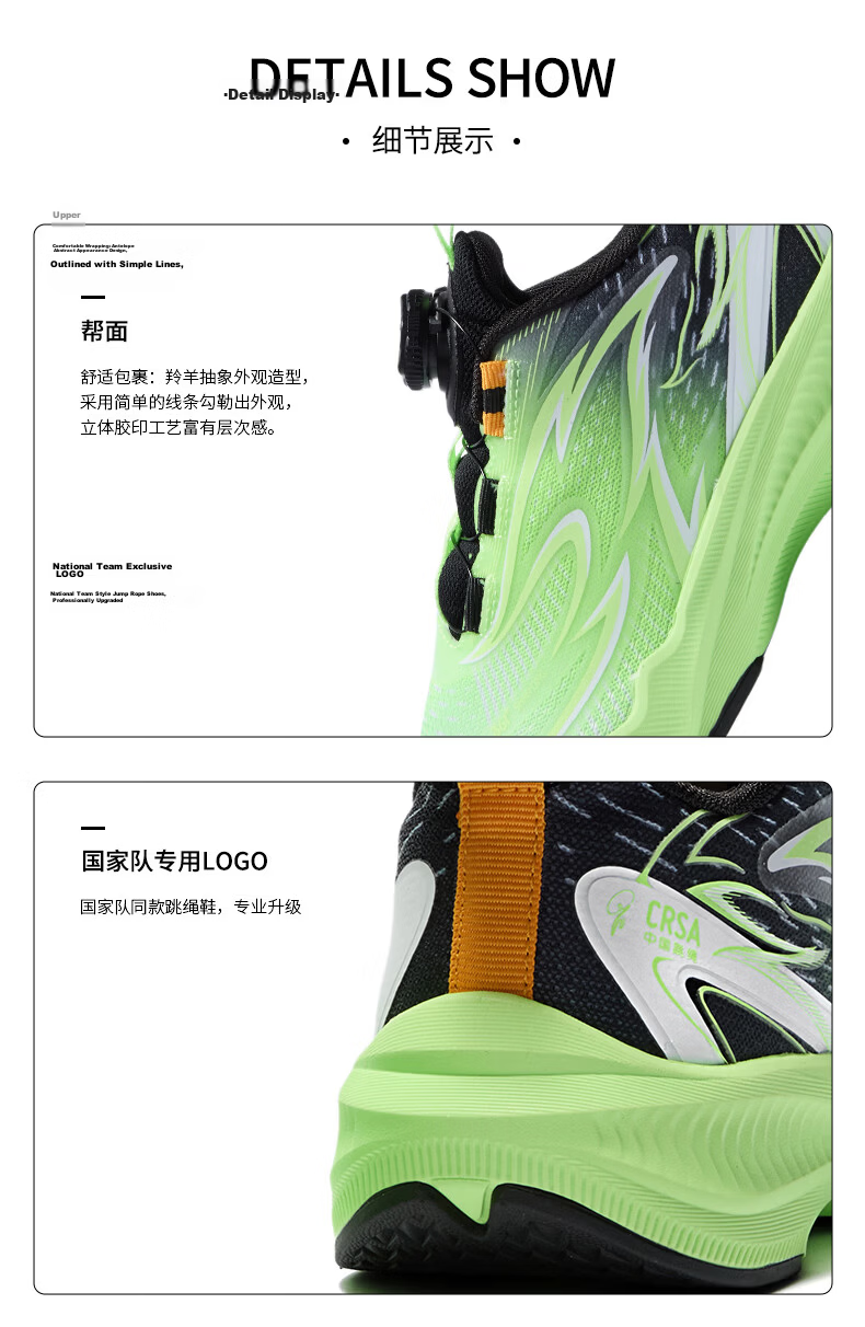 361° Gazelle 4.0 Kids Jump Rope Shoes 25 Autumn Youth Professional Training Elastic Sports Shoes Unisex Fitness Test Shoes Green Size 37 34