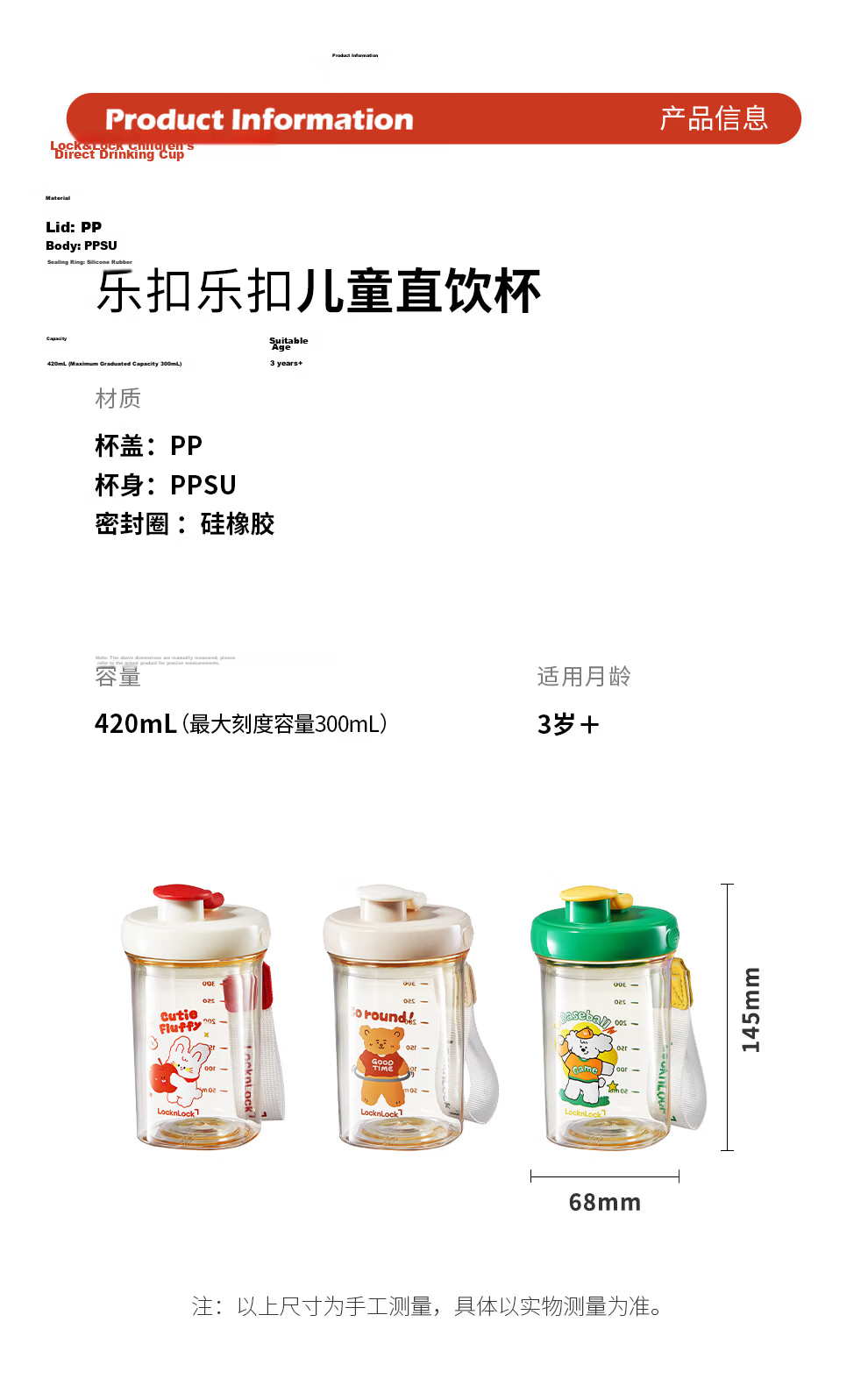 Lock&Lock Kids Direct Drinking Water Bottle Portable Student School Cup PPSU Transparent Water Bottle for Ages 3+ 14