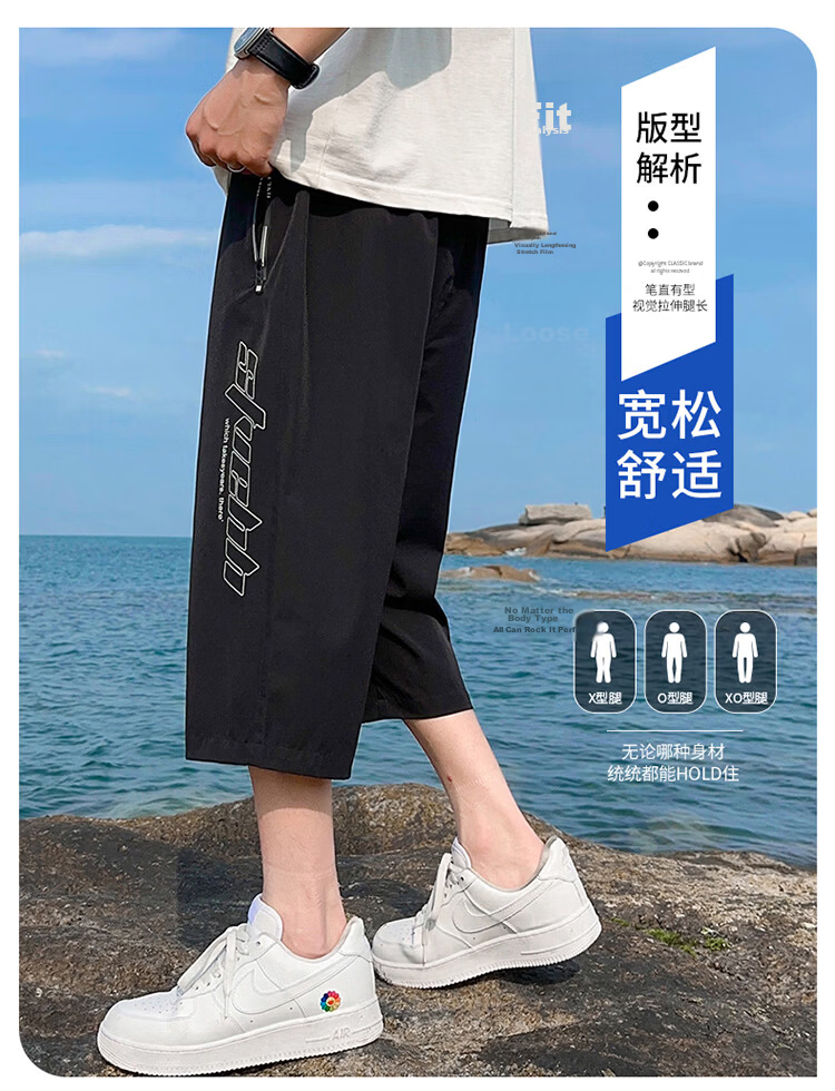 GLM Men's Ice Silk Summer Shorts, Trendy Lightweight Quick-Dry Large Size 7/8 Length Gym Sports Beach Pants 3