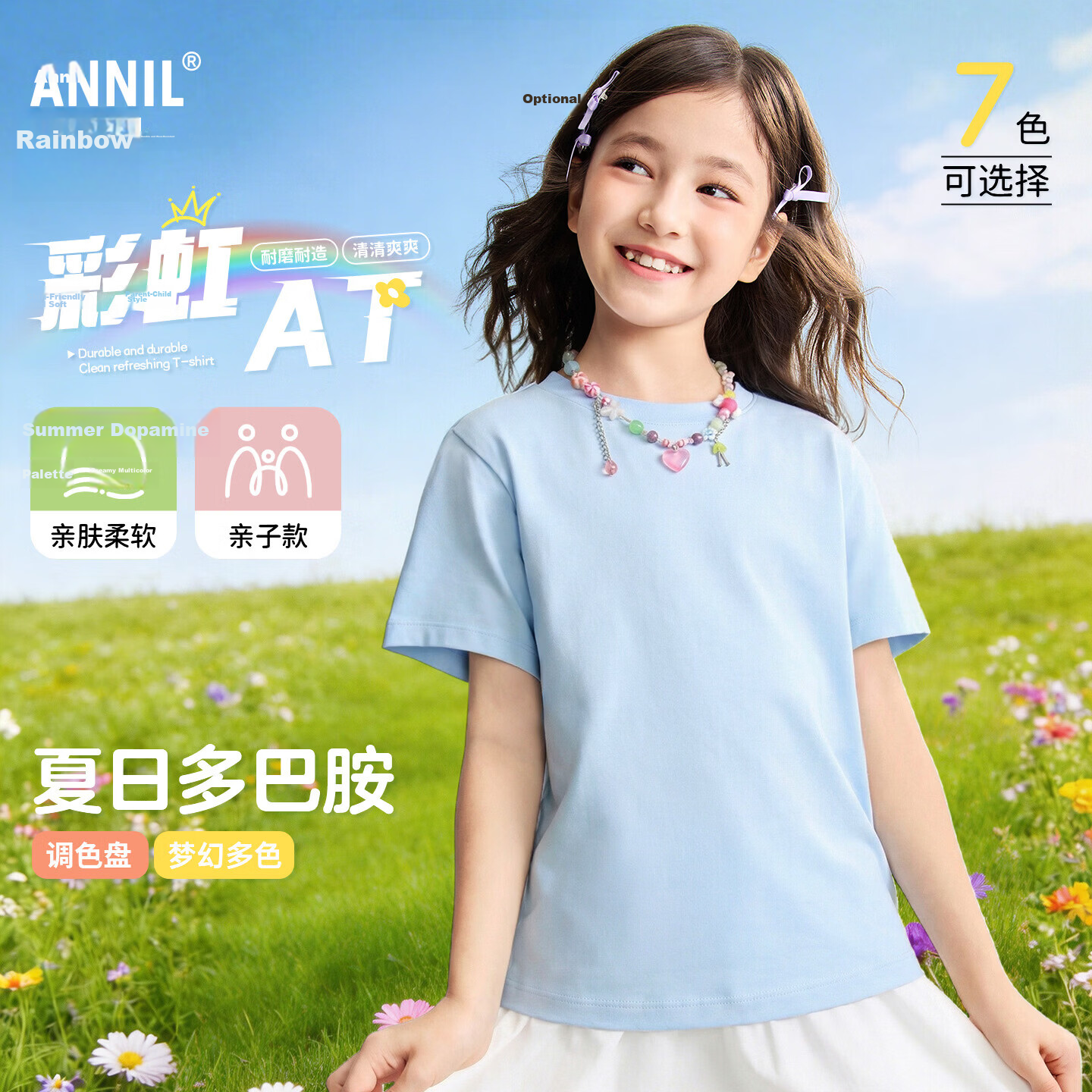 Annil Rainbow Parent-Child Short Sleeve T-Shirt for Boys and Girls 2026 Summer New Dopamine Collection