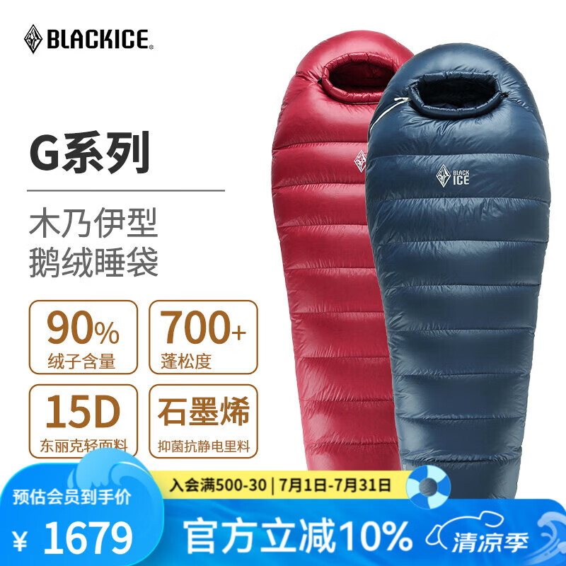 BLACKICE G Series Mummy Goose Down Sleeping Bag Camping Warm Adult Sleeping Bag G700 (New Standard) Red/M