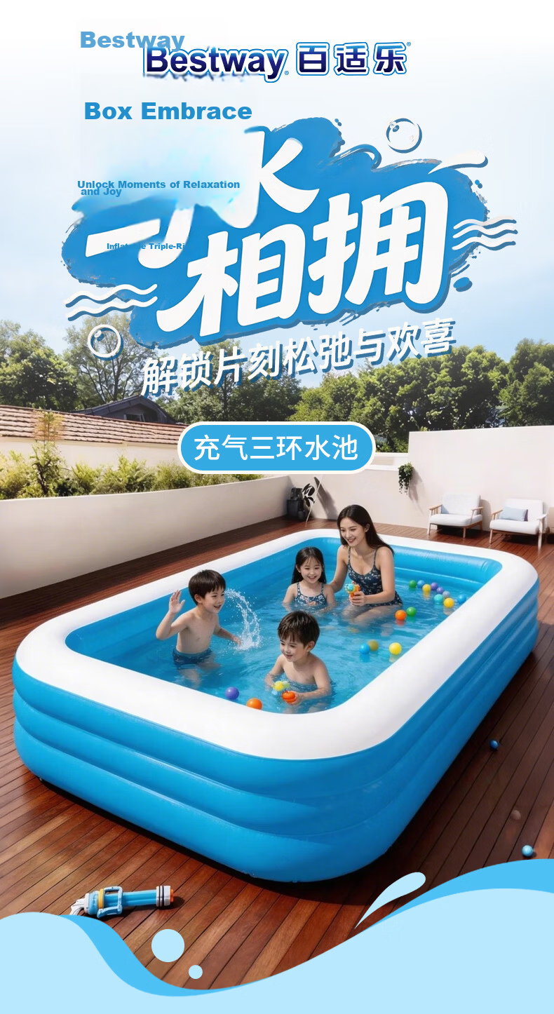 Bestway Blue and White Triple Ring Inflatable Swimming Pool Outdoor Kids Inflatable Pool 2.1m 1