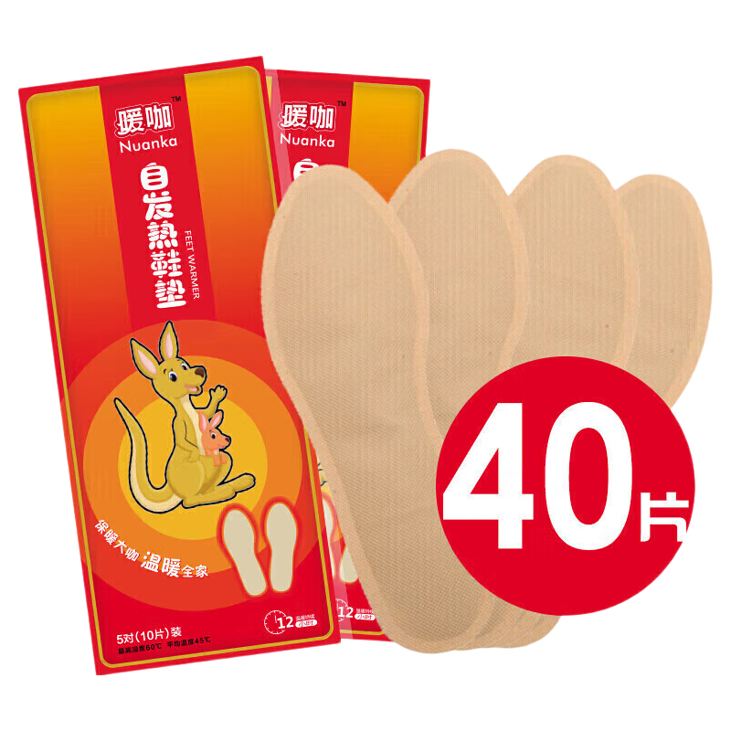 Nuanka Self-Heating Shoe Insoles, Foot Warmer, Heat Pack, Small Size 35-38, 40 Pieces