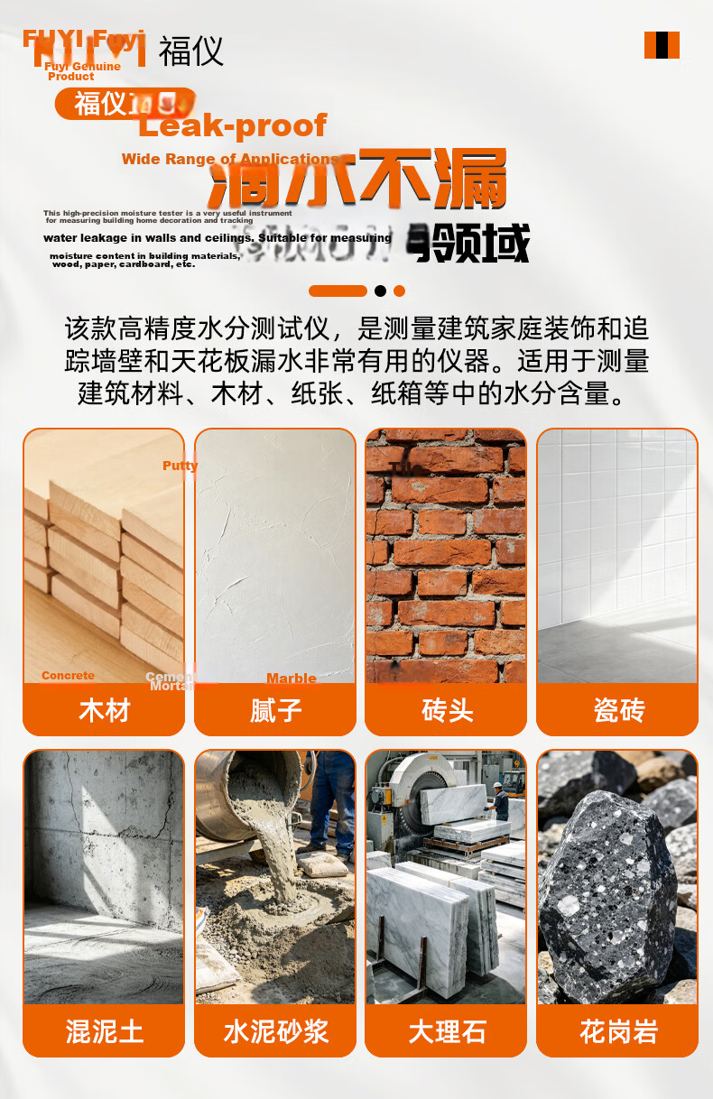 FUYI High-Precision Wood and Building Material Moisture Meter Spherical Non-Destructive Measurement House Wall and Floor Water Leakage Detector 3