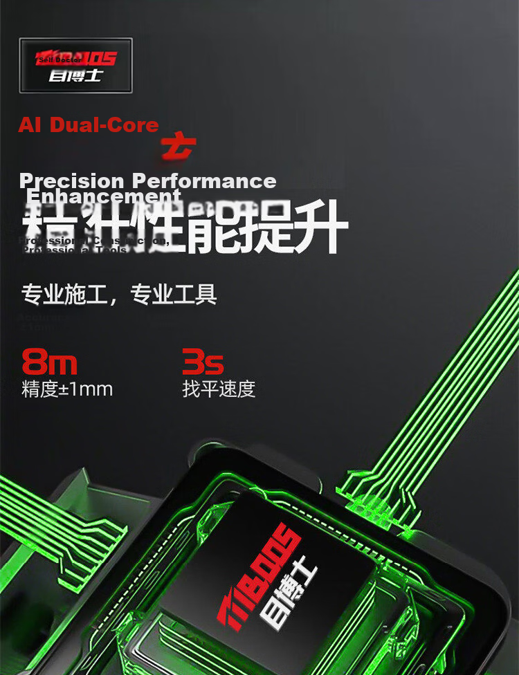 Dr. Mu Infrared Laser Level High-Precision Strong Light Fine Line Solar Outdoor Auto Leveling Measuring Tool 10