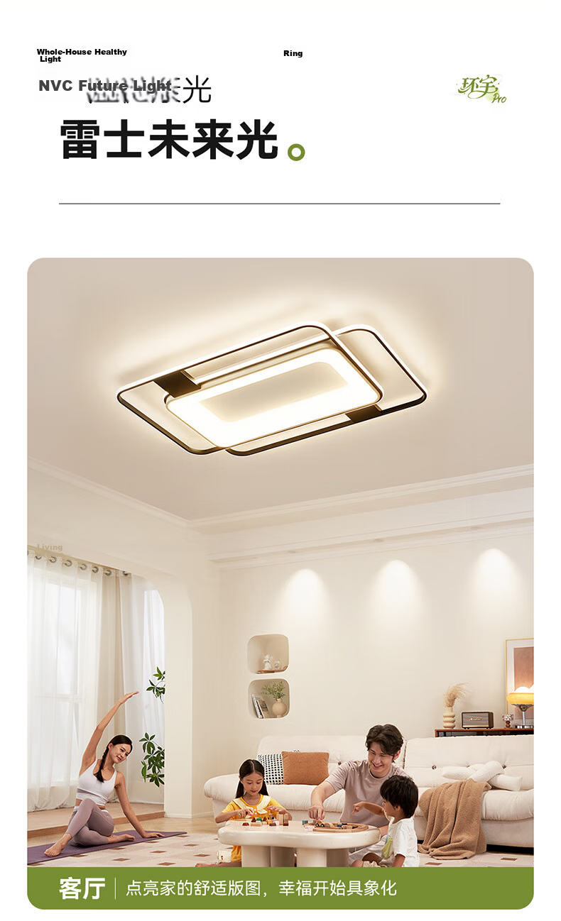 NVC Ceiling Light Full House Lighting Living Room Voice Control Smart Large Size Huanyu Pro 25