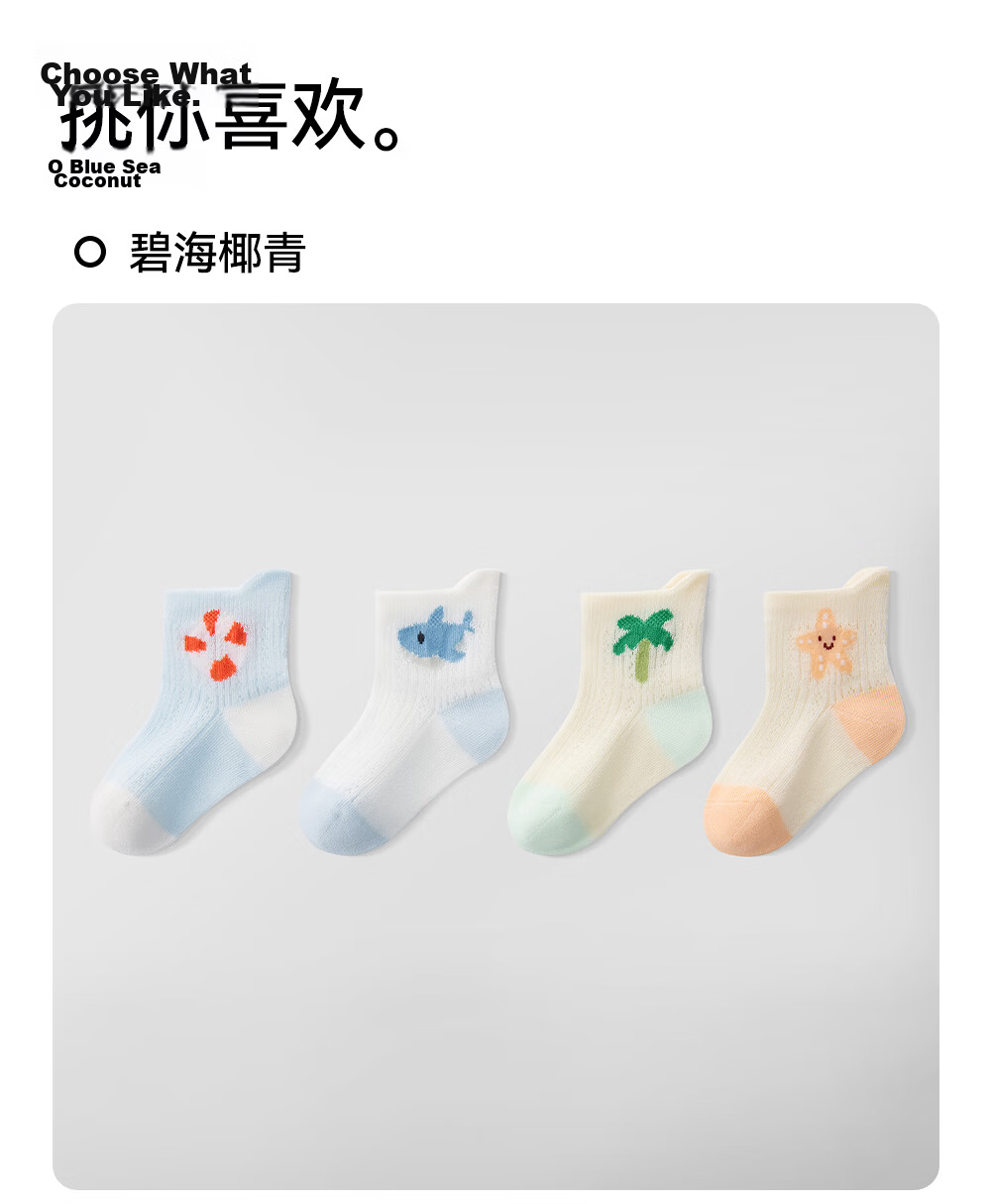Betis Children's Socks 5-7 Years Summer Ultra-Thin Breathable Mesh Short Tube Socks Boys and Girls Seamless Class A Baby Socks Spring Summer 27