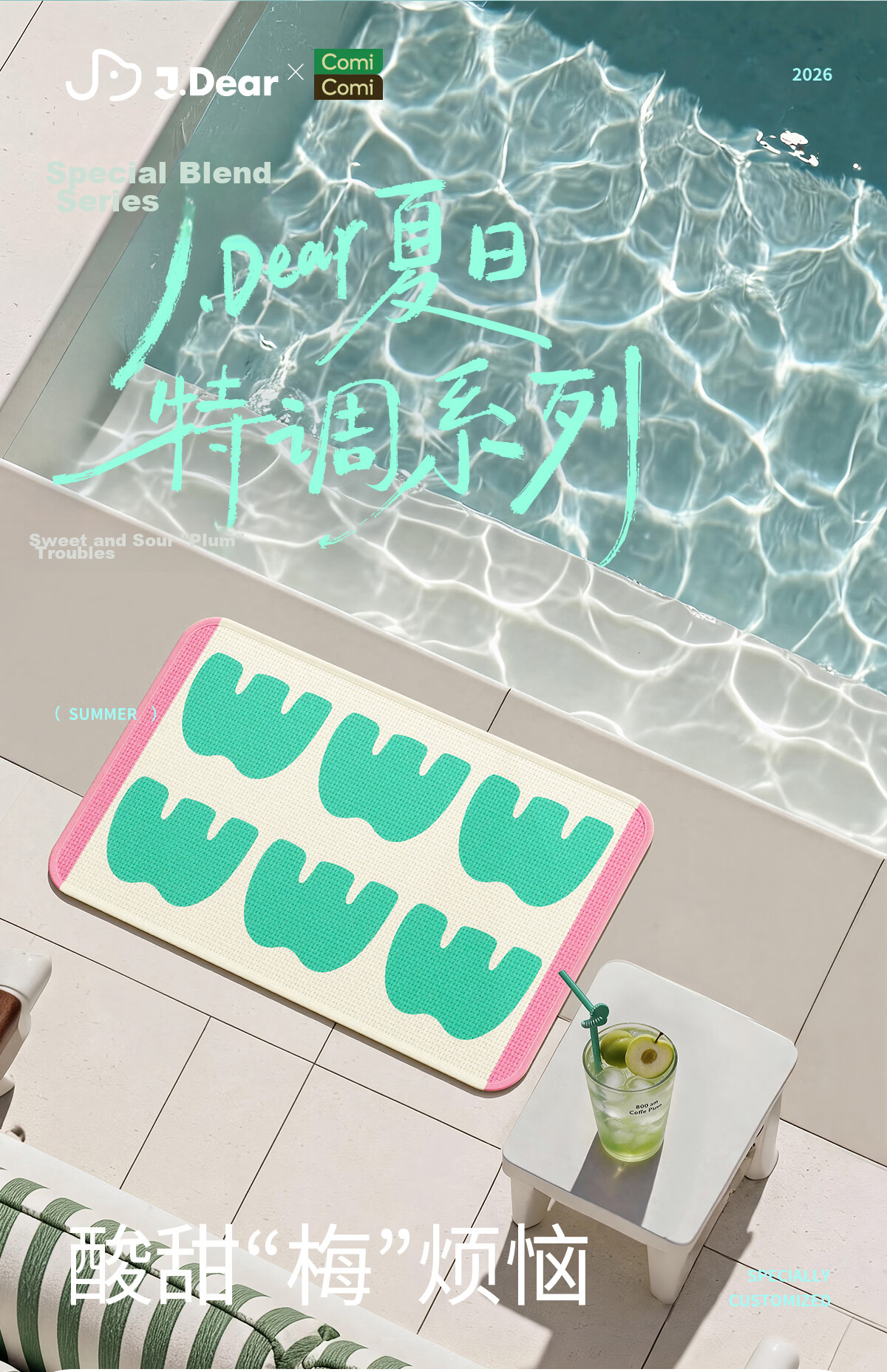 COMICOMI × JDear "Summer Special" Small Coconut Square Absorbent Bath Mat Non-Slip Thickened Floor Mat 40*60cm 2