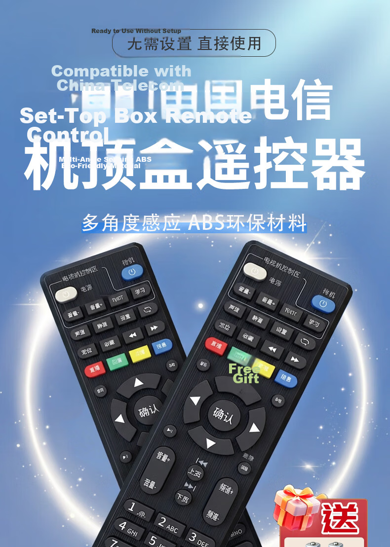Heptagonal Board Compatible with China Telecom Remote Control Set-Top Box Universal Telecom Box Broadband Network TV All-Purpose with Battery Included 1