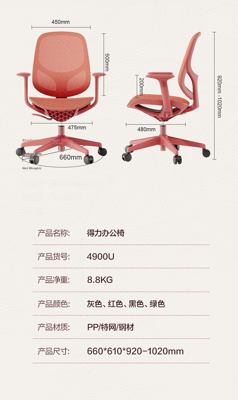 Deli 4900U Ergonomic Office Chair Computer Chair Human Engineering Seat Gaming Chair Red 21