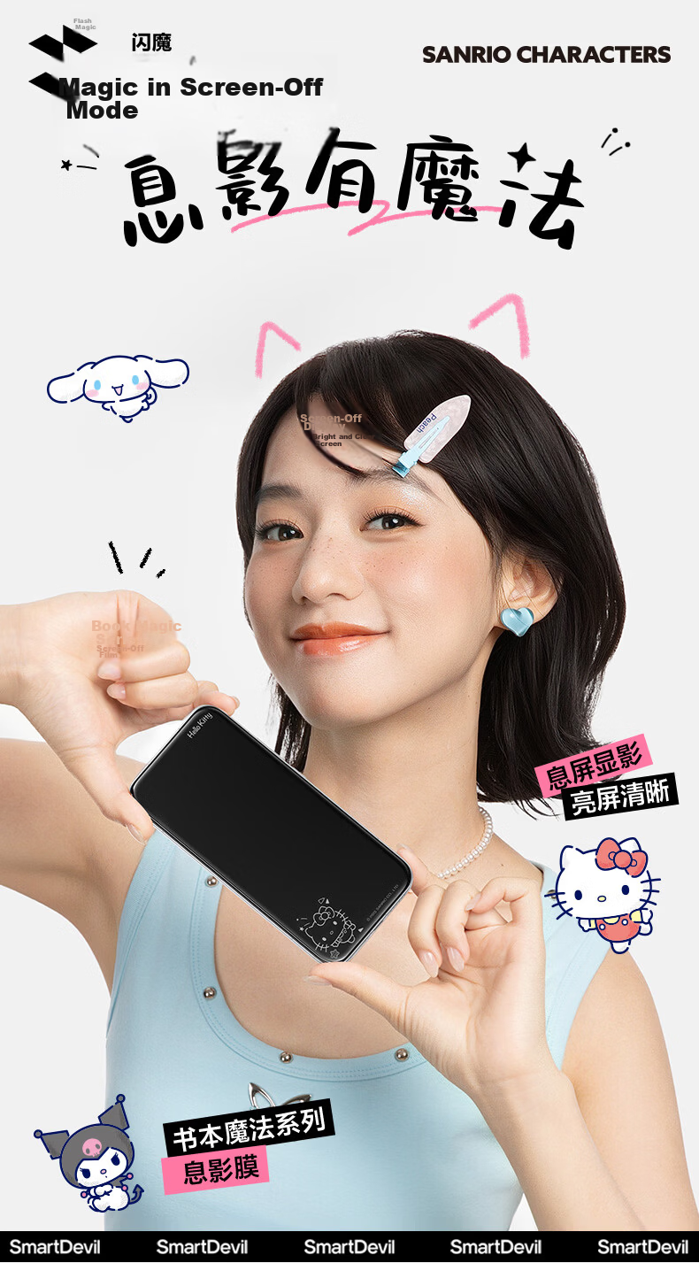 Shanmo [Sanrio Official License] Vivo X300 Tempered Glass Screen Protector Anti-Drop Protective Film Hello Kitty 5